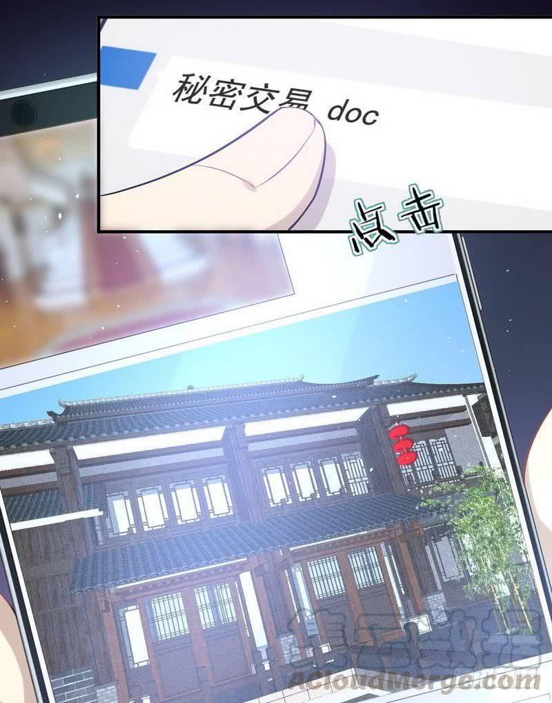 本剑仙绝不吃软饭十六话（上） 情报贩子是萝莉