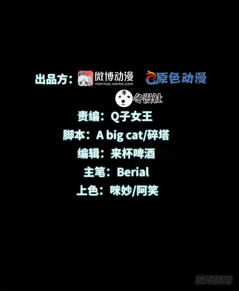本剑仙绝不吃软饭十六话（下） 情报贩子是萝莉