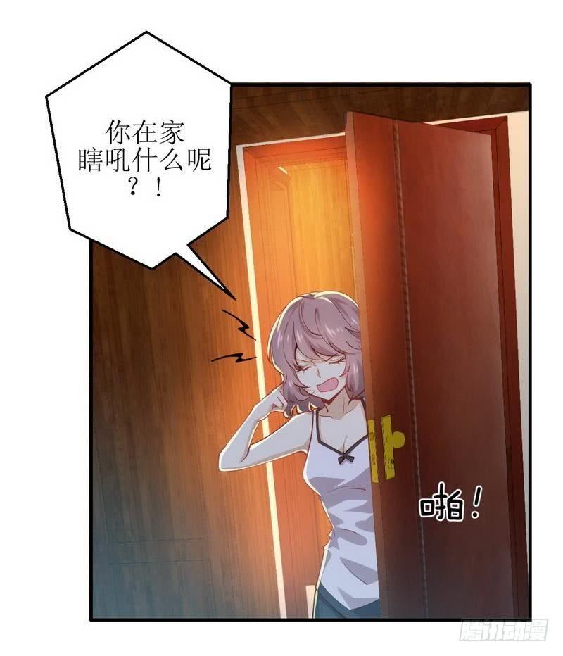 本剑仙绝不吃软饭十六话（下） 情报贩子是萝莉