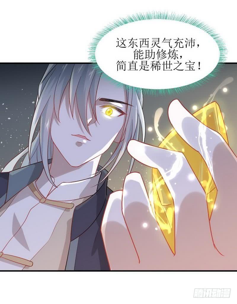本剑仙绝不吃软饭十六话（下） 情报贩子是萝莉
