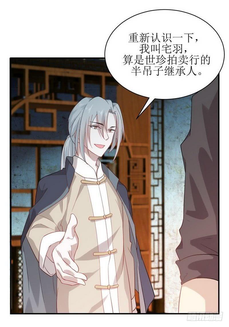 本剑仙绝不吃软饭十六话（下） 情报贩子是萝莉