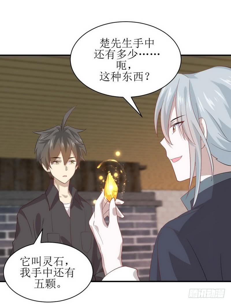 本剑仙绝不吃软饭十六话（下） 情报贩子是萝莉