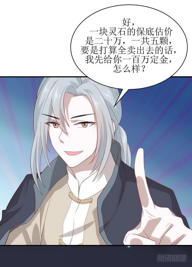 本剑仙绝不吃软饭十六话（下） 情报贩子是萝莉