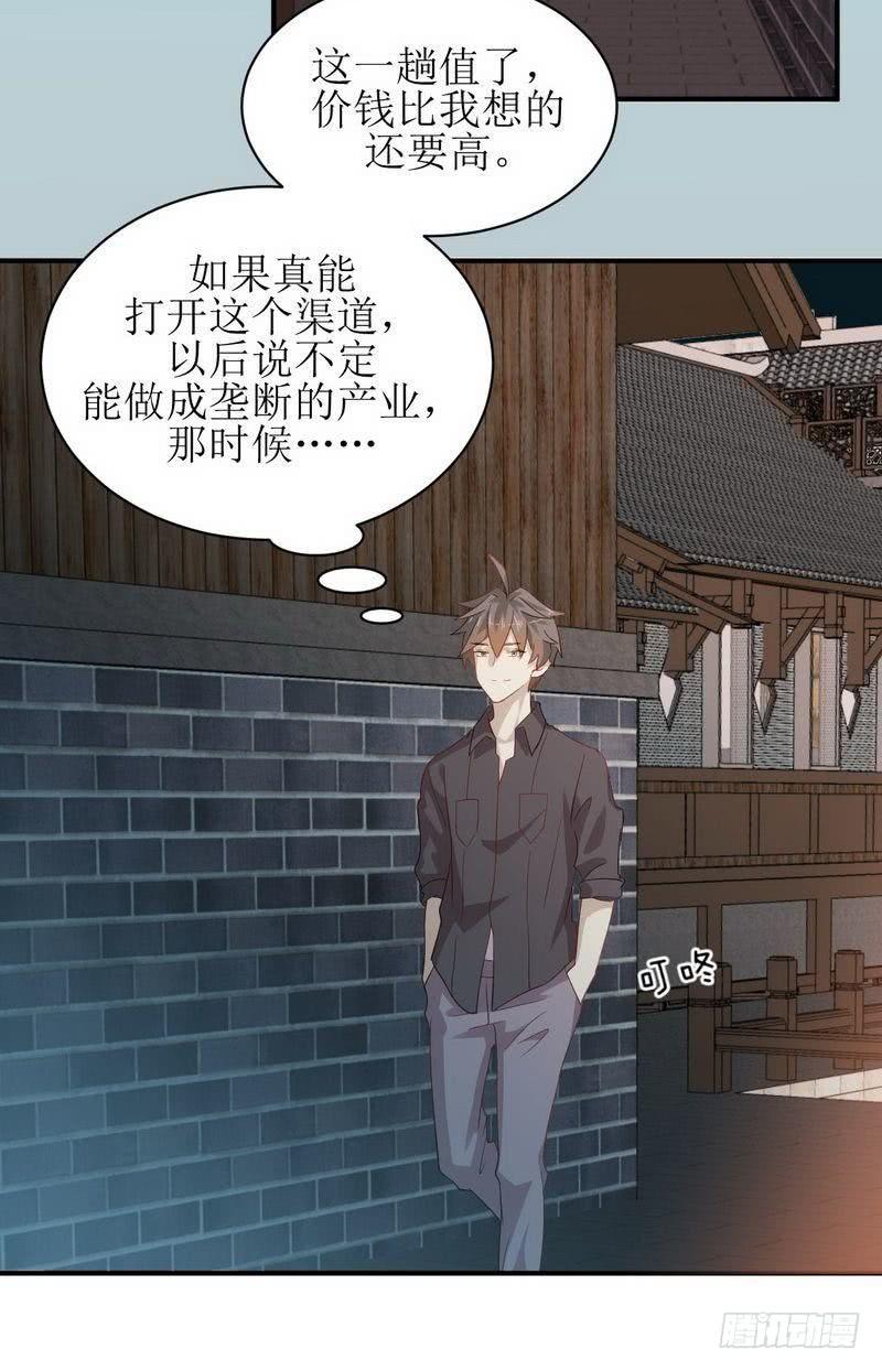 本剑仙绝不吃软饭十六话（下） 情报贩子是萝莉