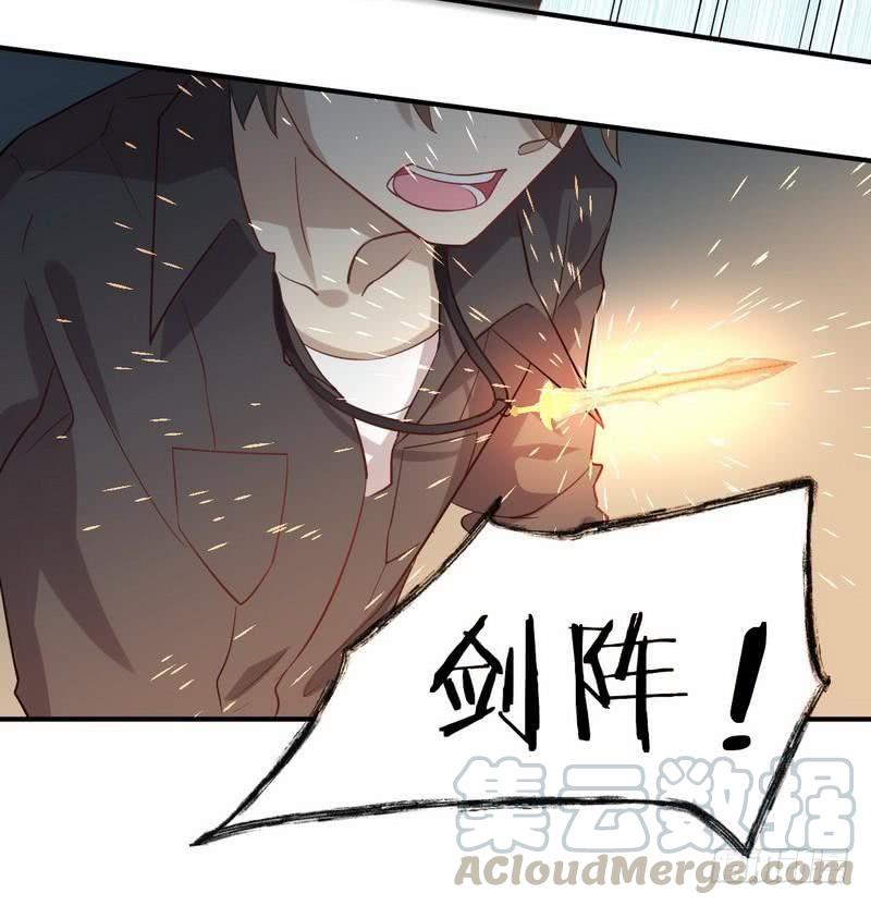 本剑仙绝不吃软饭十六话（下） 情报贩子是萝莉