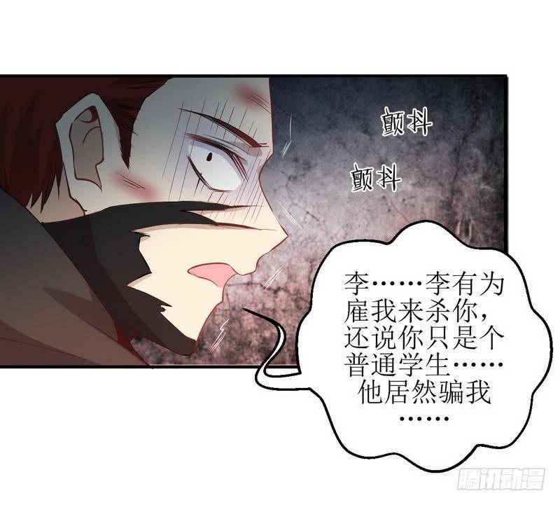 本剑仙绝不吃软饭十六话（下） 情报贩子是萝莉