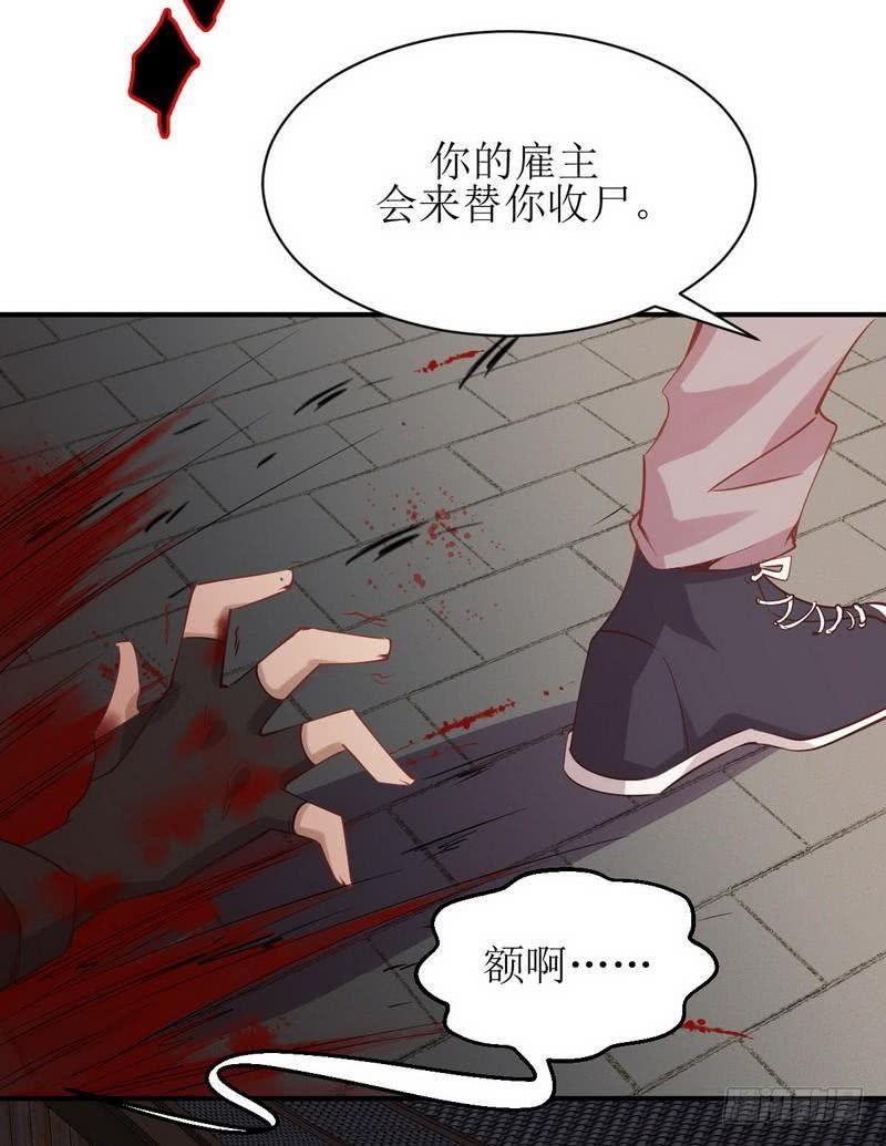 本剑仙绝不吃软饭十六话（下） 情报贩子是萝莉