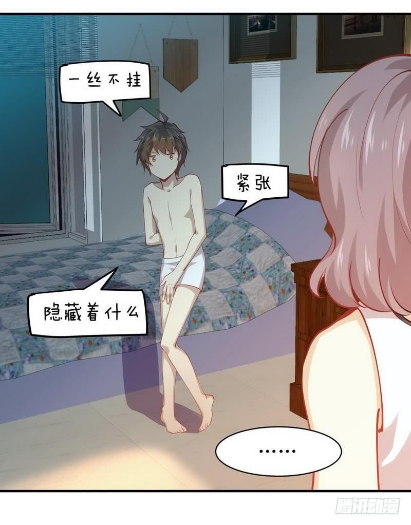 本剑仙绝不吃软饭十六话（下） 情报贩子是萝莉