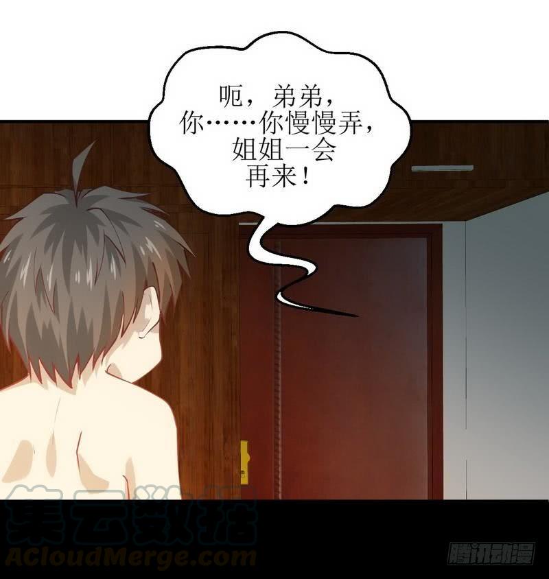 本剑仙绝不吃软饭十六话（下） 情报贩子是萝莉