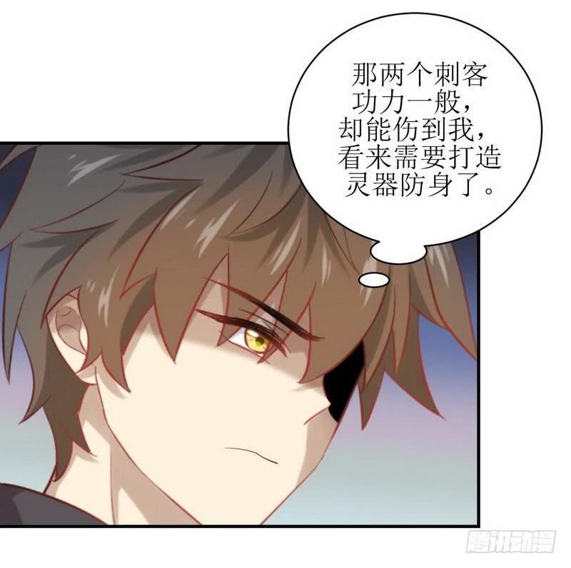 本剑仙绝不吃软饭十九话 灵体觉醒