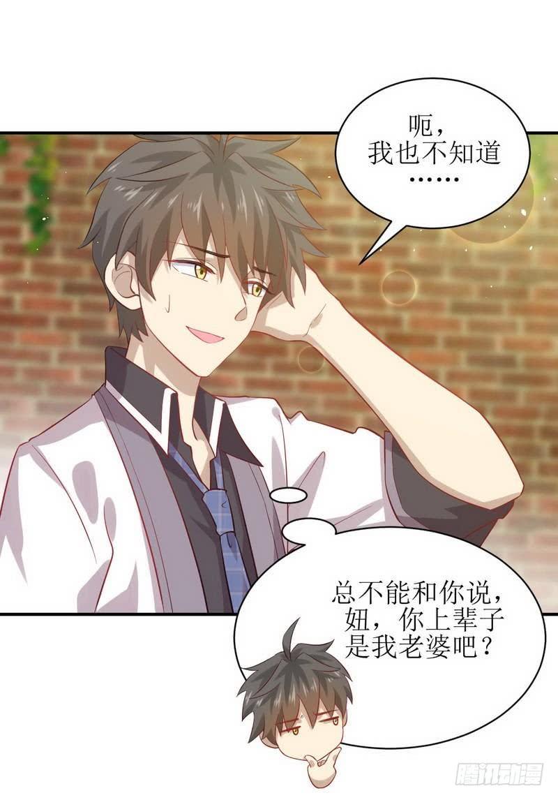 本剑仙绝不吃软饭十九话 灵体觉醒