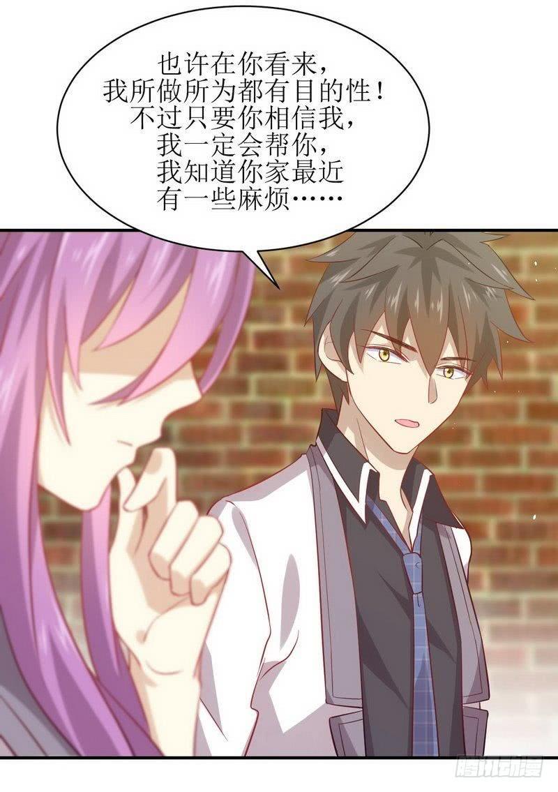 本剑仙绝不吃软饭十九话 灵体觉醒