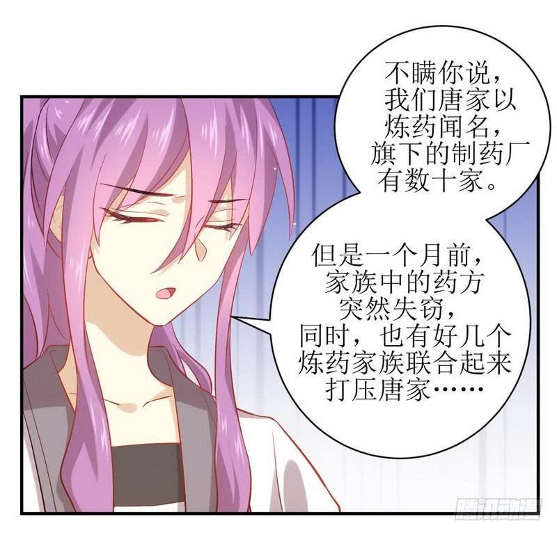 本剑仙绝不吃软饭十九话 灵体觉醒