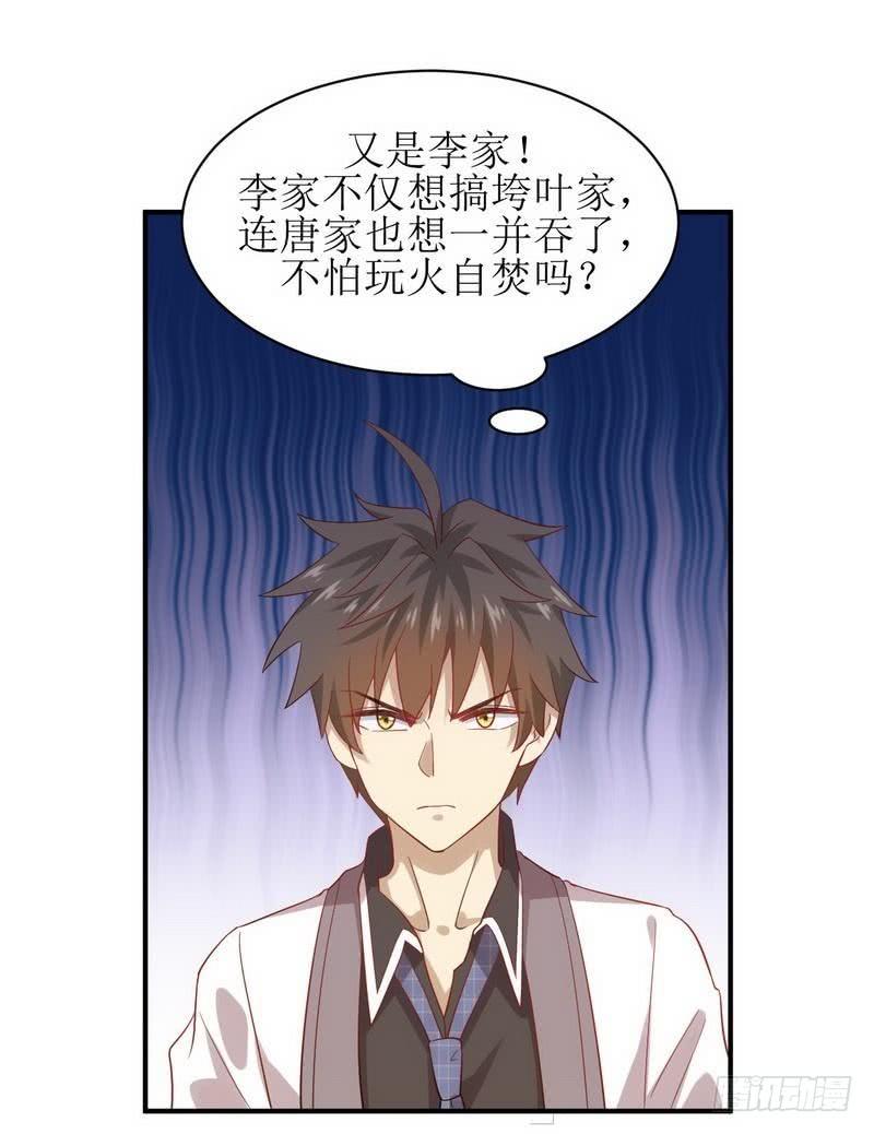 本剑仙绝不吃软饭十九话 灵体觉醒