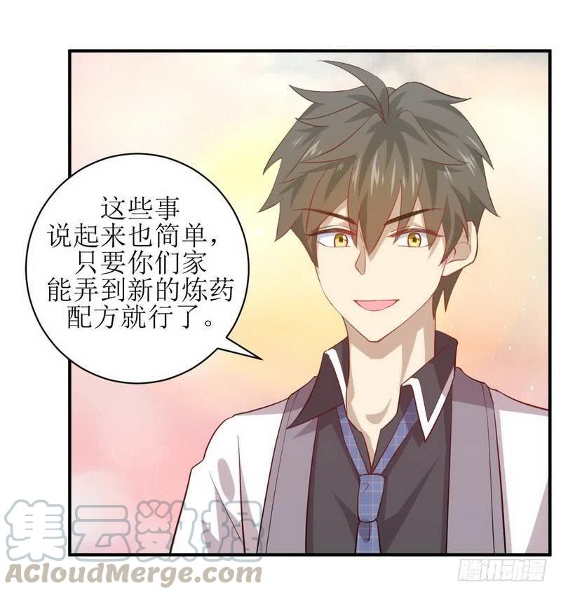 本剑仙绝不吃软饭十九话 灵体觉醒