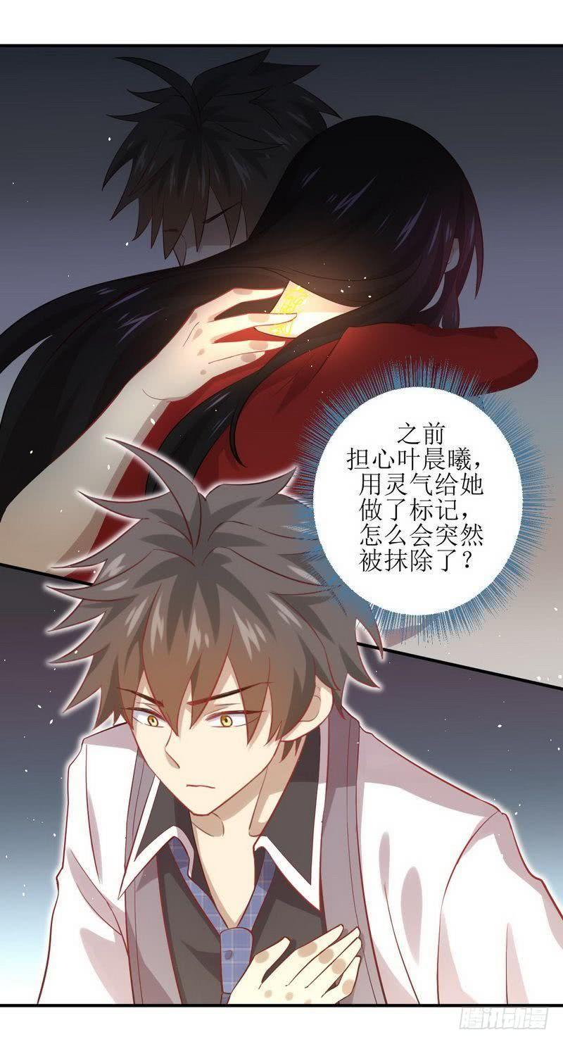 本剑仙绝不吃软饭十九话 灵体觉醒