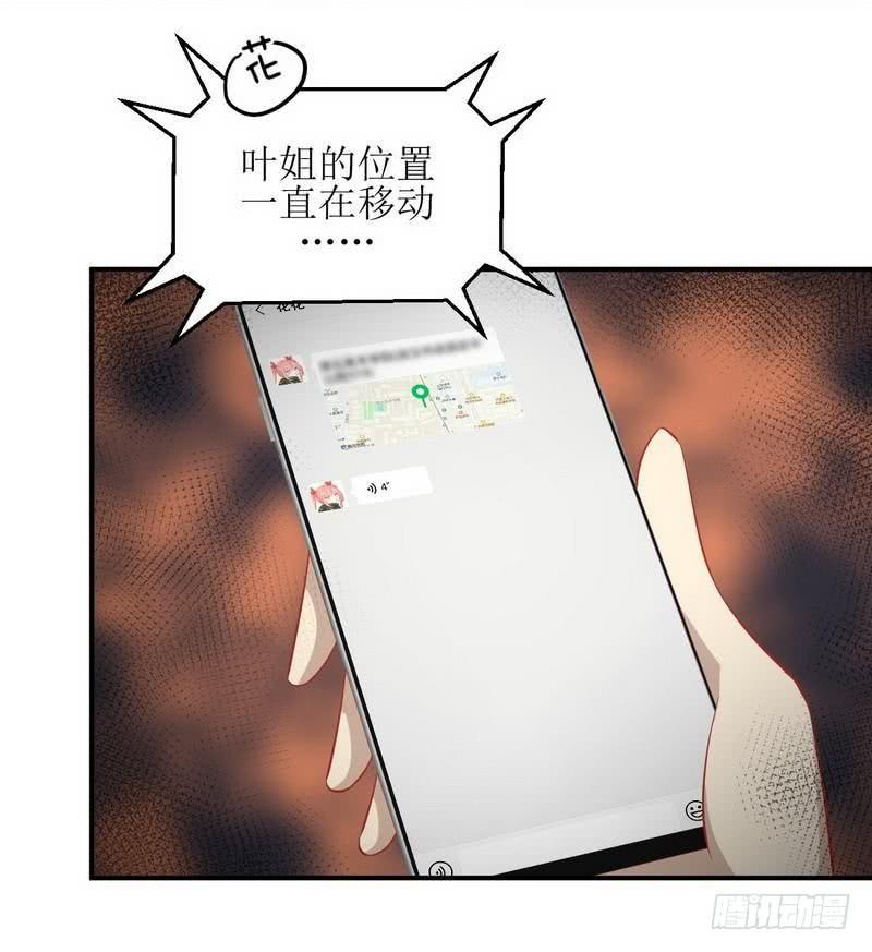 本剑仙绝不吃软饭二十话 刺杀