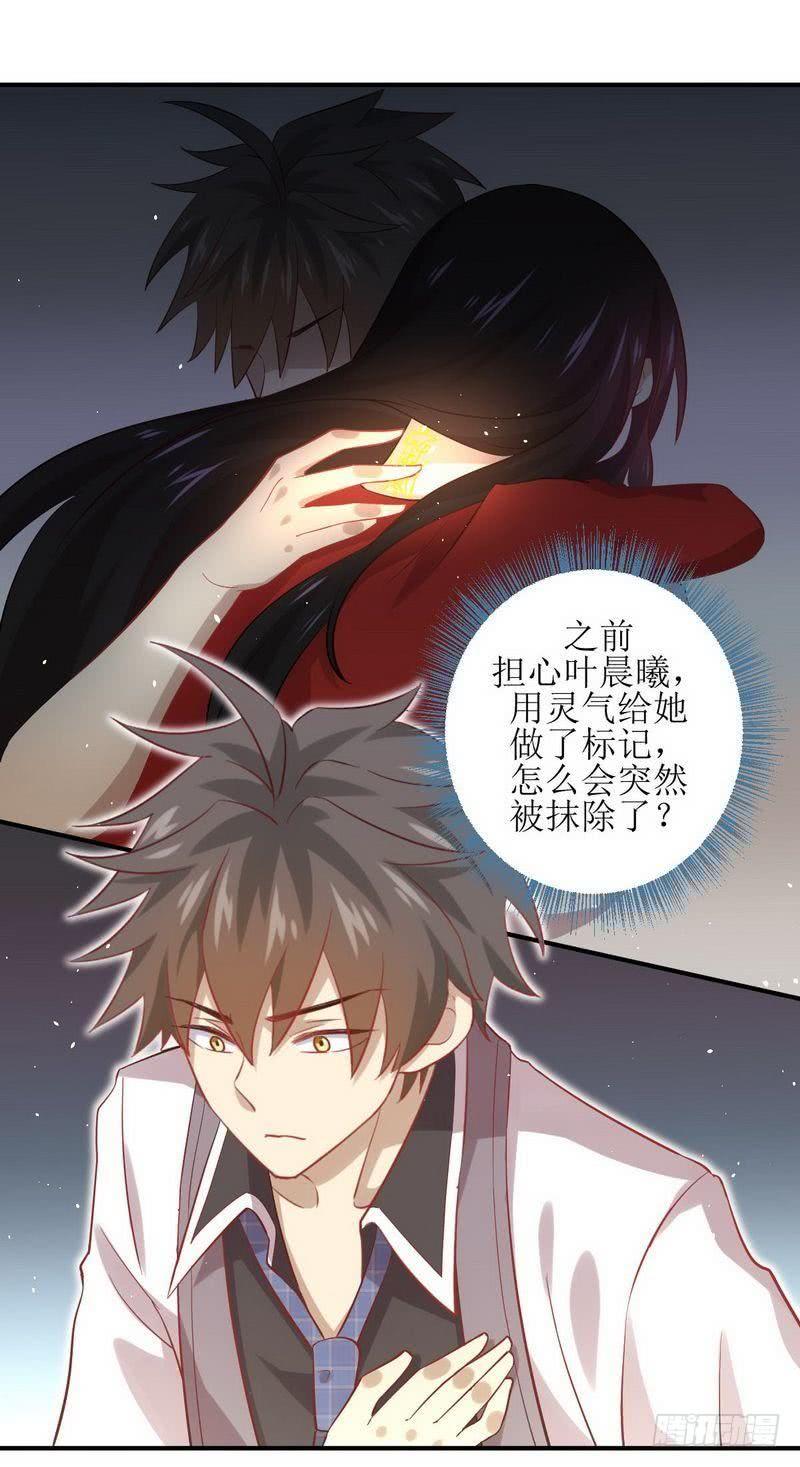本剑仙绝不吃软饭二十话 刺杀