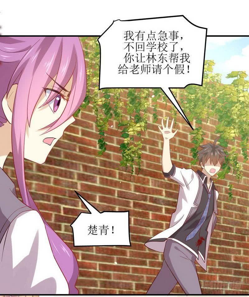 本剑仙绝不吃软饭二十话 刺杀