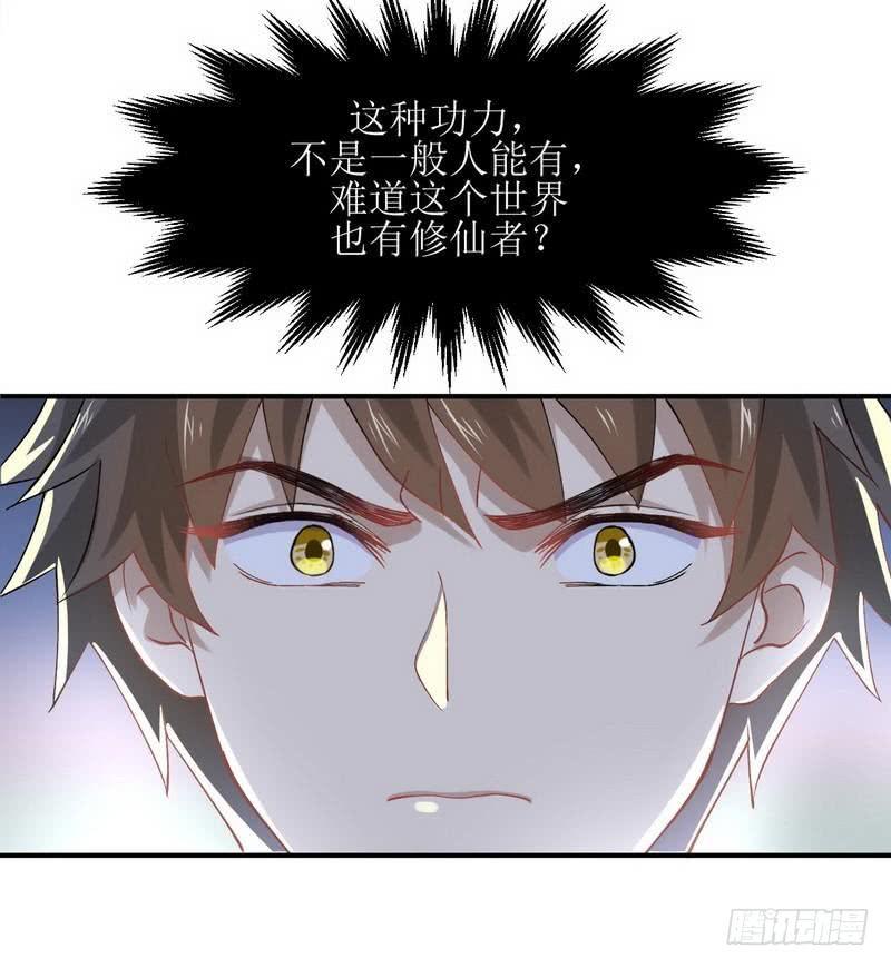 本剑仙绝不吃软饭二十话 刺杀