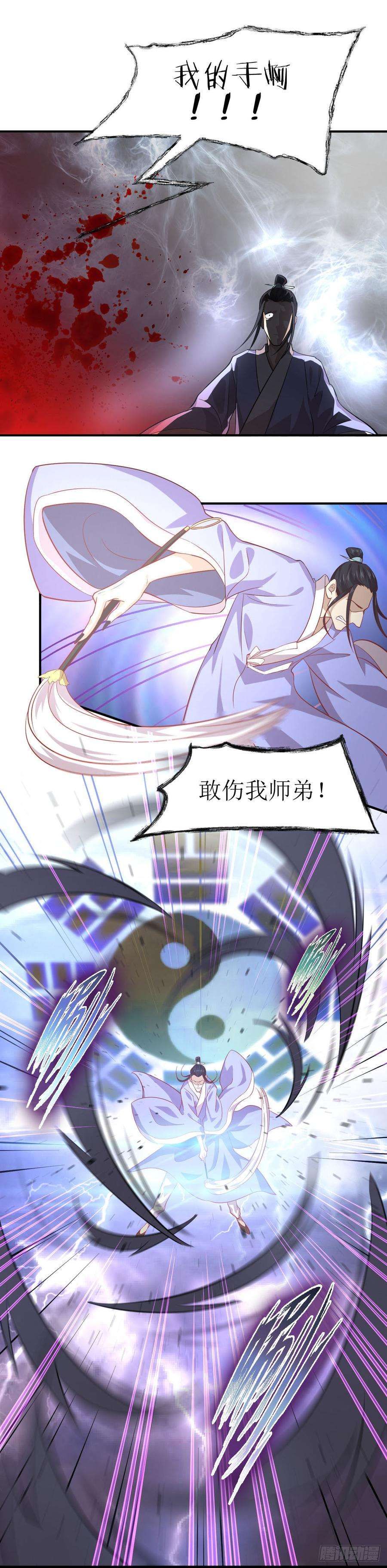 本剑仙绝不吃软饭二十一话 一夜春宵