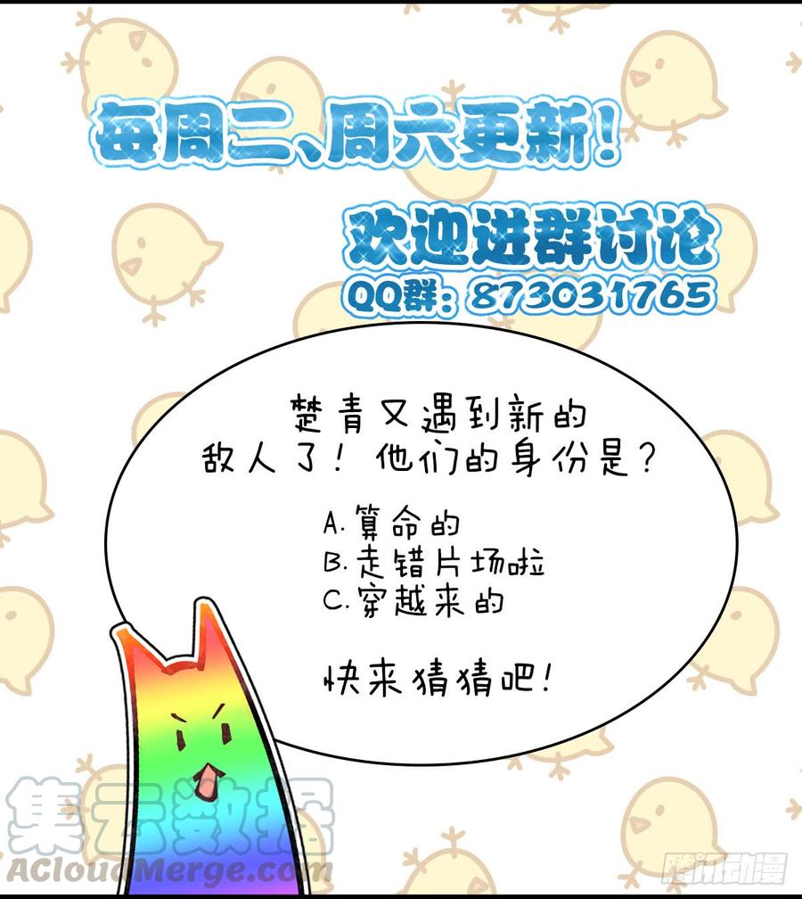 本剑仙绝不吃软饭二十一话 一夜春宵