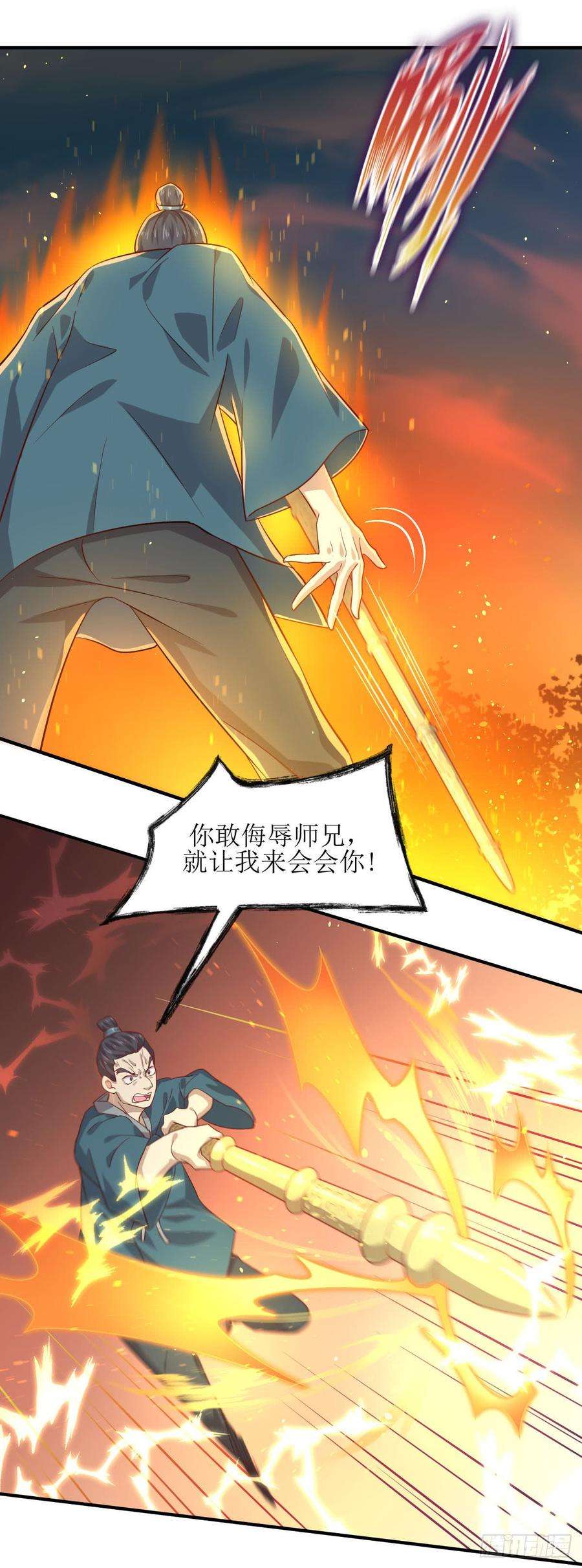 本剑仙绝不吃软饭二十一话 一夜春宵