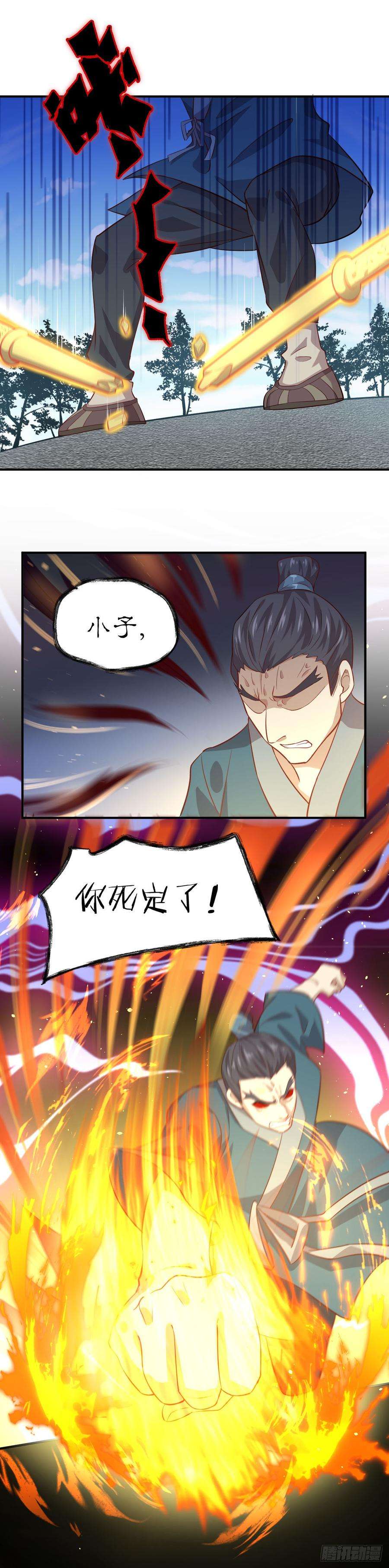 本剑仙绝不吃软饭二十一话 一夜春宵