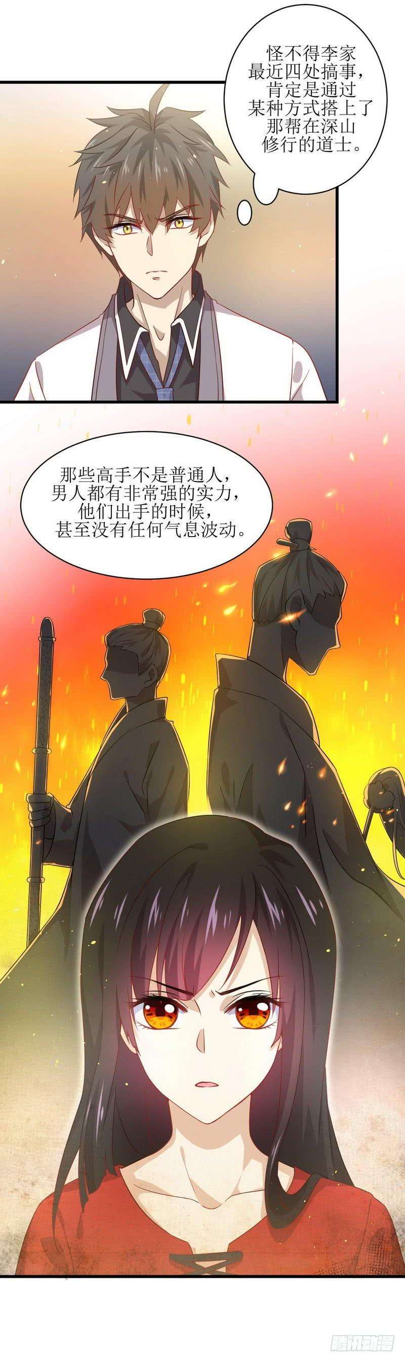 本剑仙绝不吃软饭二十二话 小鹿乱撞