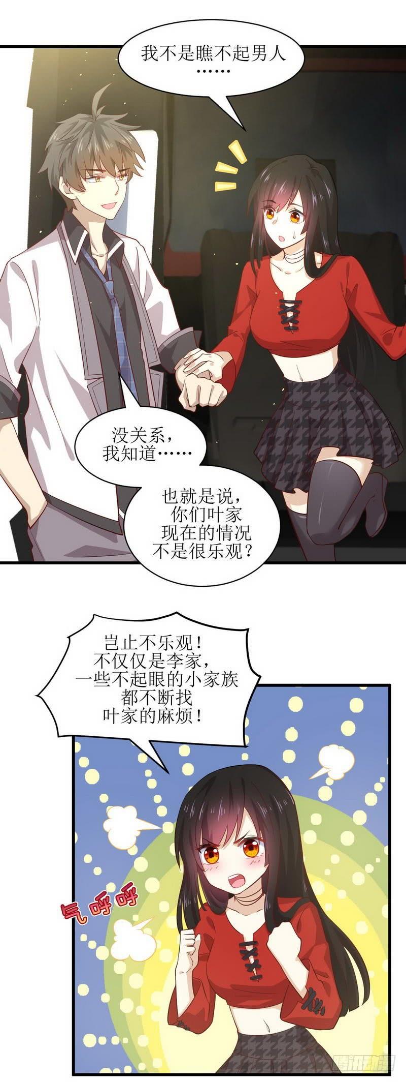 本剑仙绝不吃软饭二十二话 小鹿乱撞