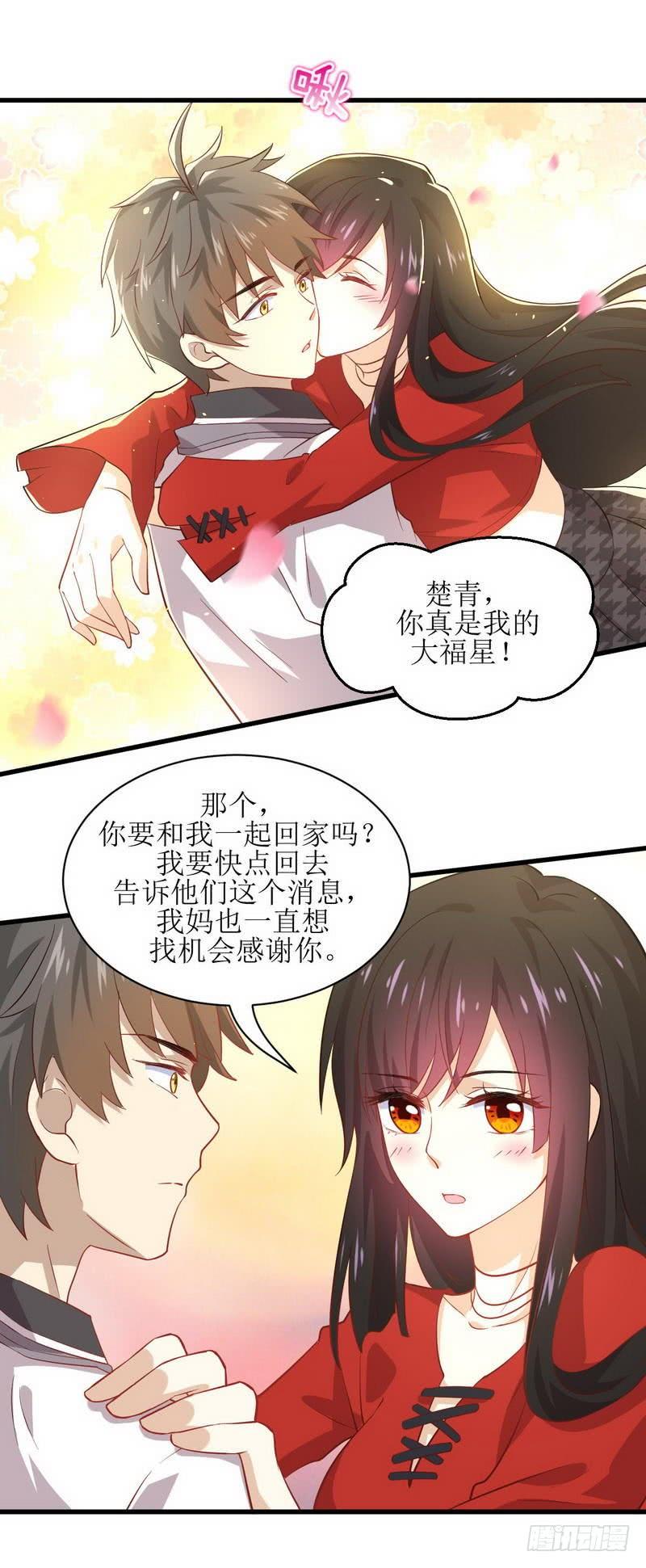 本剑仙绝不吃软饭二十二话 小鹿乱撞