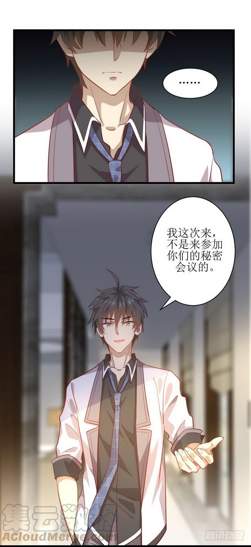 本剑仙绝不吃软饭二十二话 小鹿乱撞