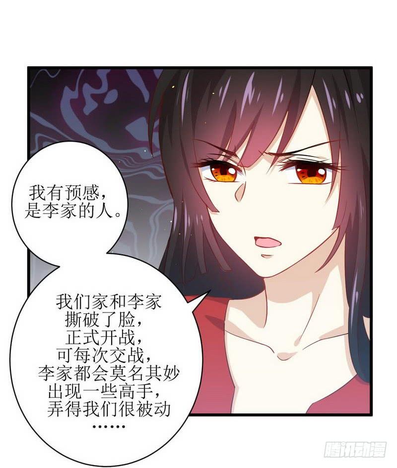 本剑仙绝不吃软饭二十二话 小鹿乱撞
