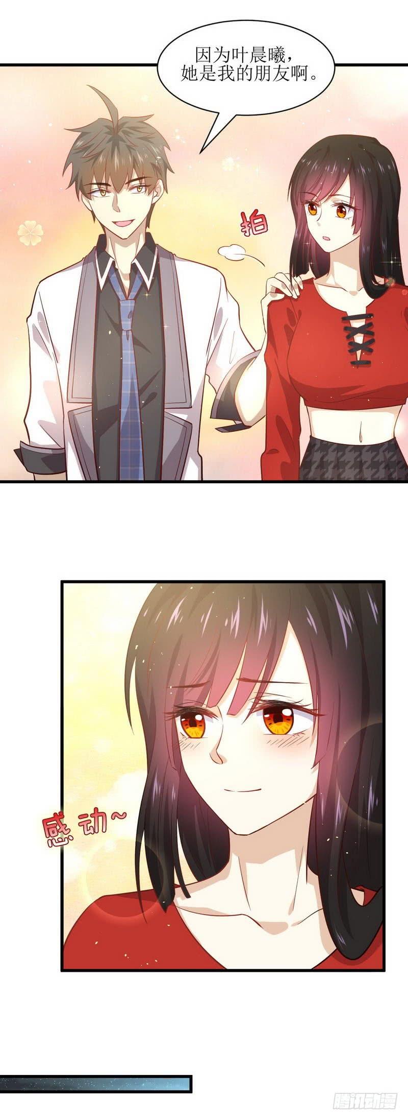 本剑仙绝不吃软饭二十三话 大战恶女