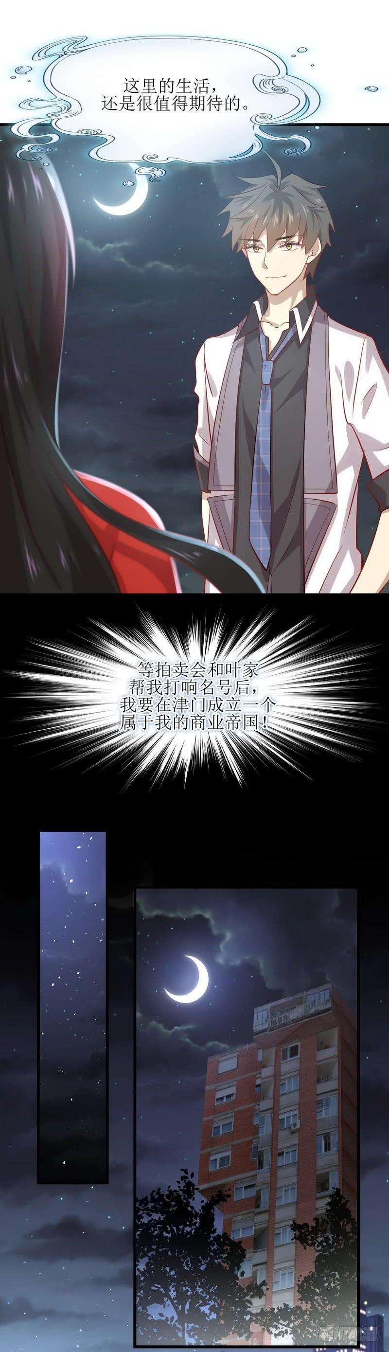 本剑仙绝不吃软饭二十三话 大战恶女