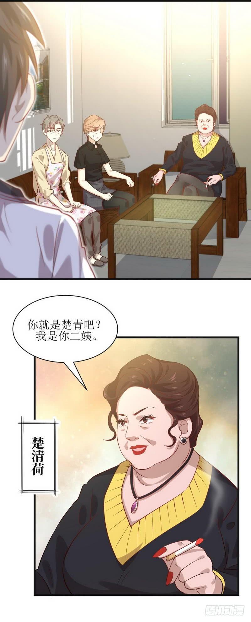 本剑仙绝不吃软饭二十三话 大战恶女