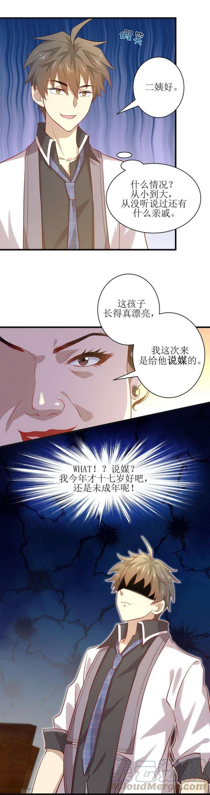 本剑仙绝不吃软饭二十三话 大战恶女