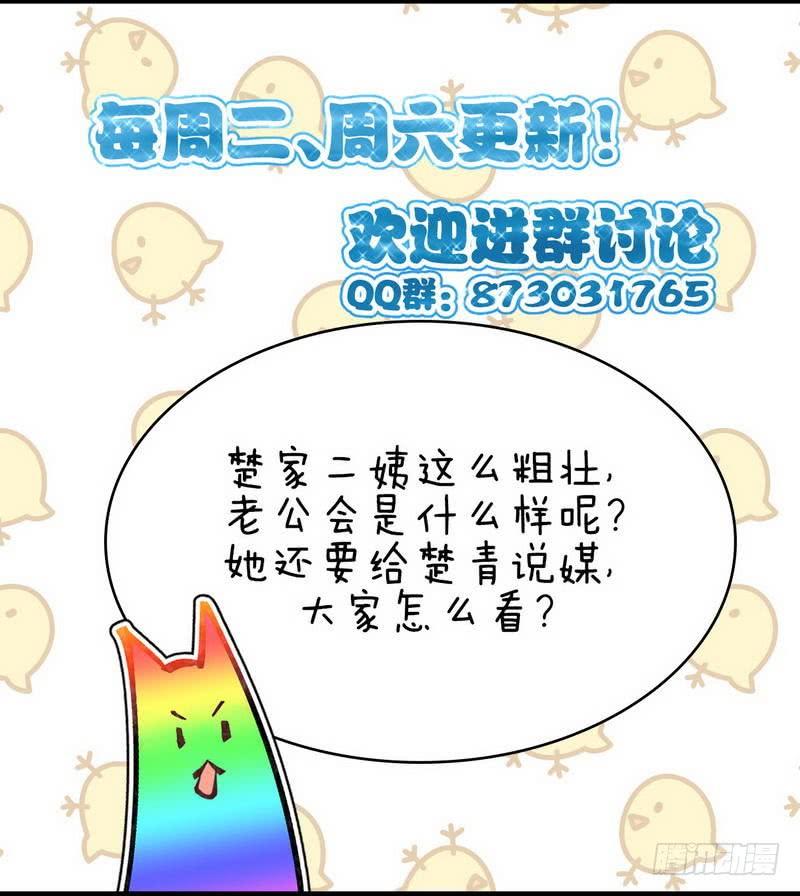 本剑仙绝不吃软饭二十三话 大战恶女