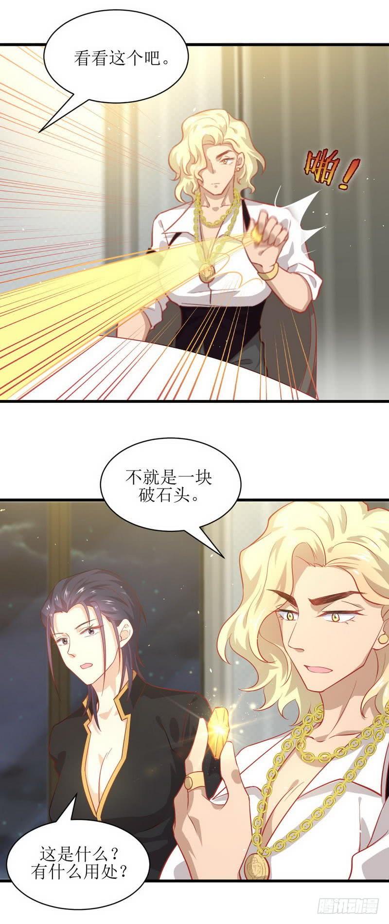 本剑仙绝不吃软饭二十三话 大战恶女