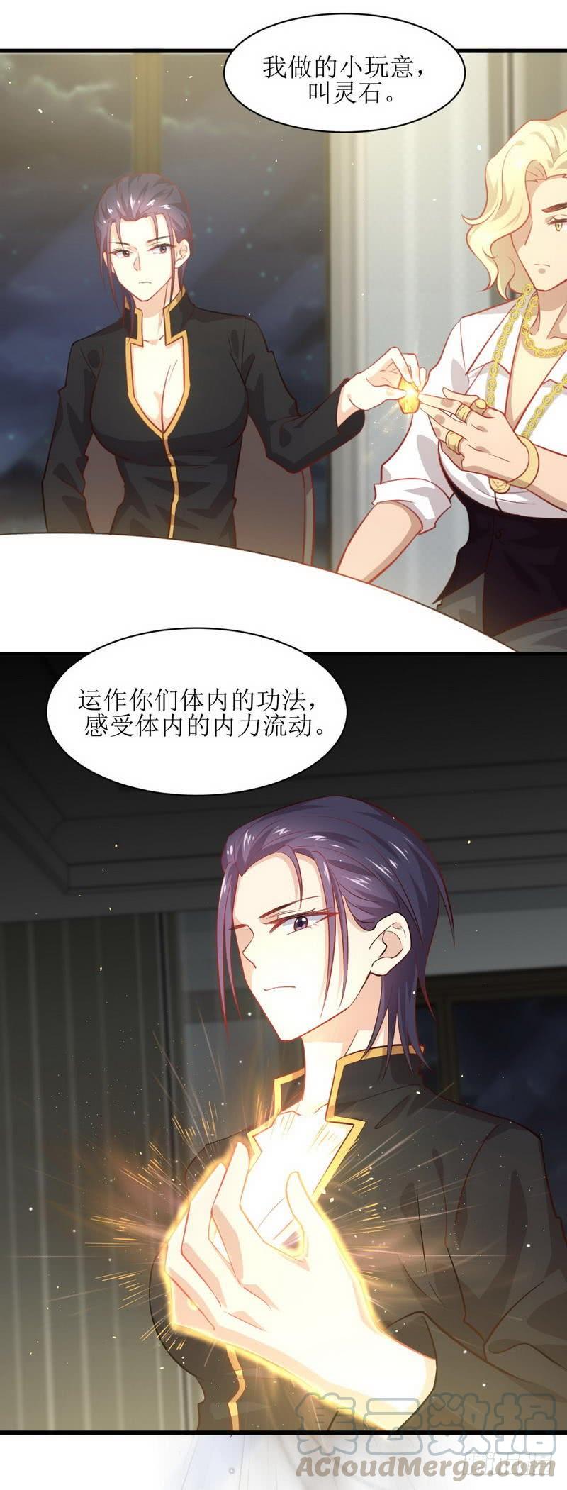 本剑仙绝不吃软饭二十三话 大战恶女