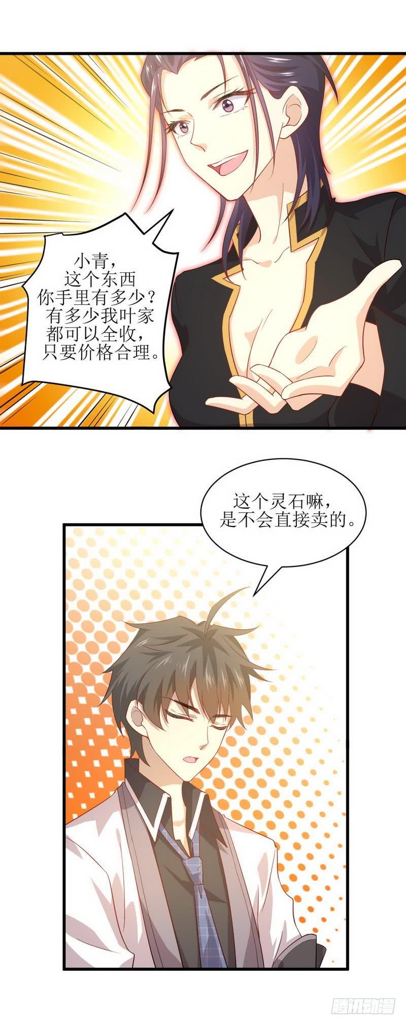本剑仙绝不吃软饭二十三话 大战恶女