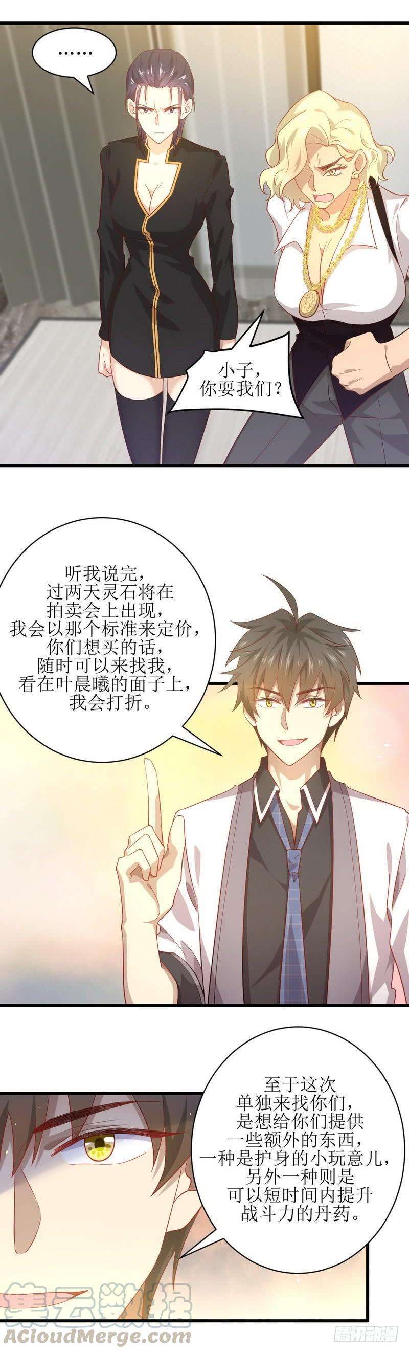 本剑仙绝不吃软饭二十三话 大战恶女