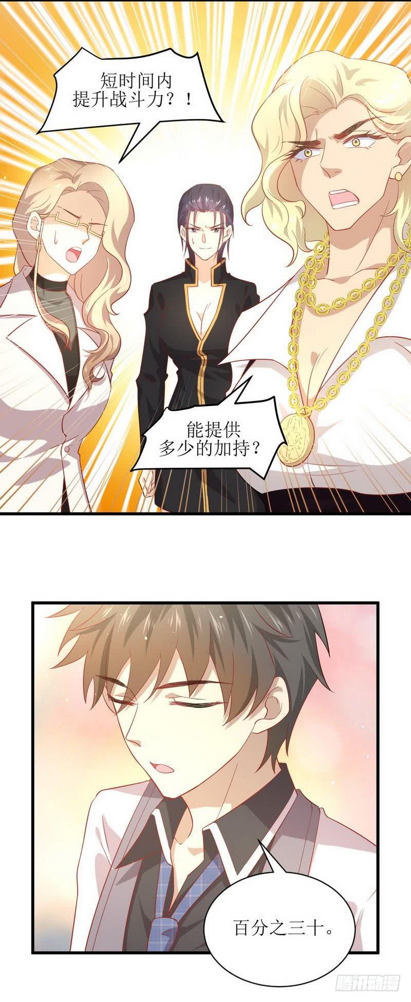 本剑仙绝不吃软饭二十三话 大战恶女
