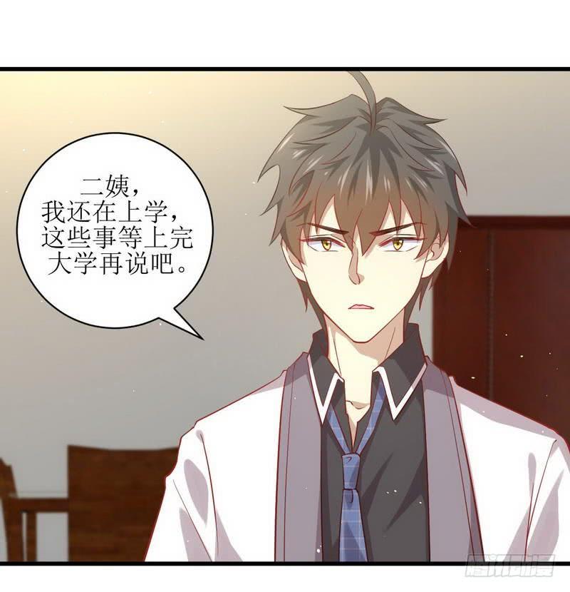本剑仙绝不吃软饭二十四话 唐家困境