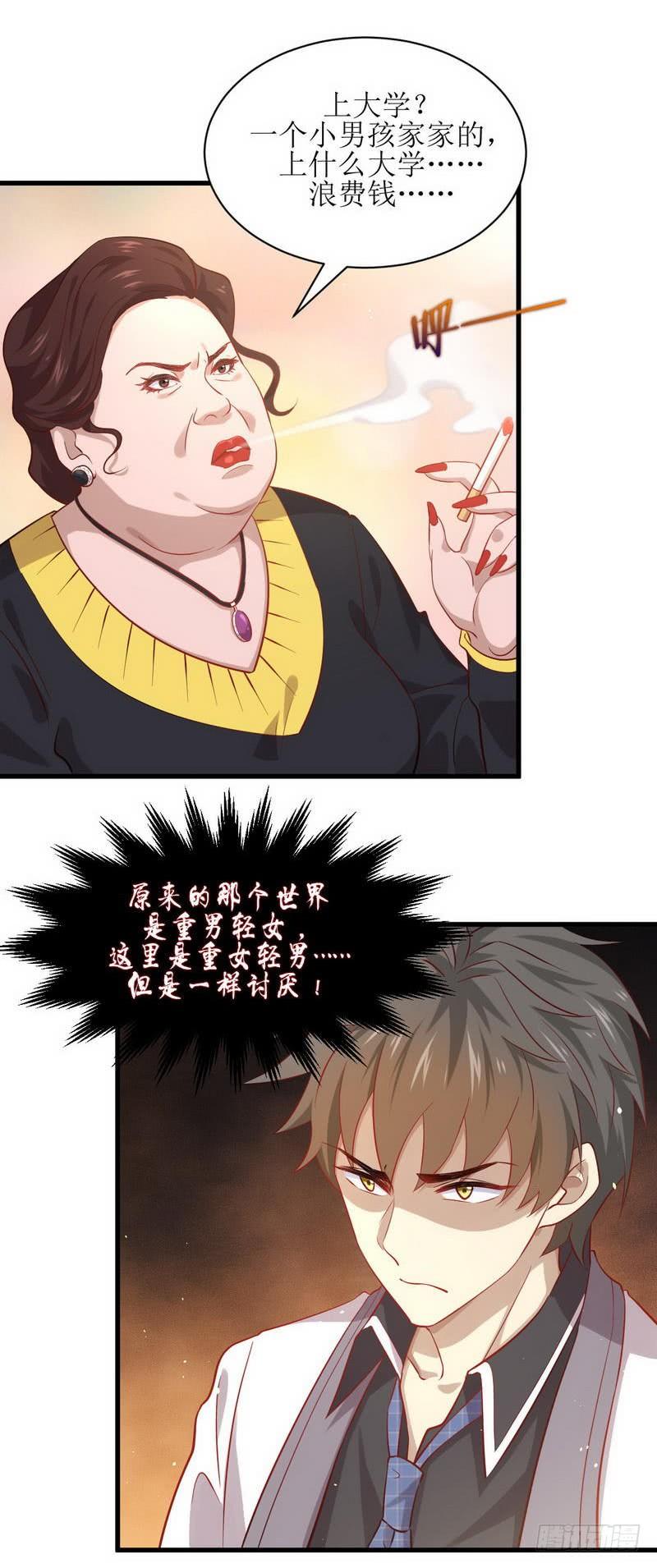 本剑仙绝不吃软饭二十四话 唐家困境