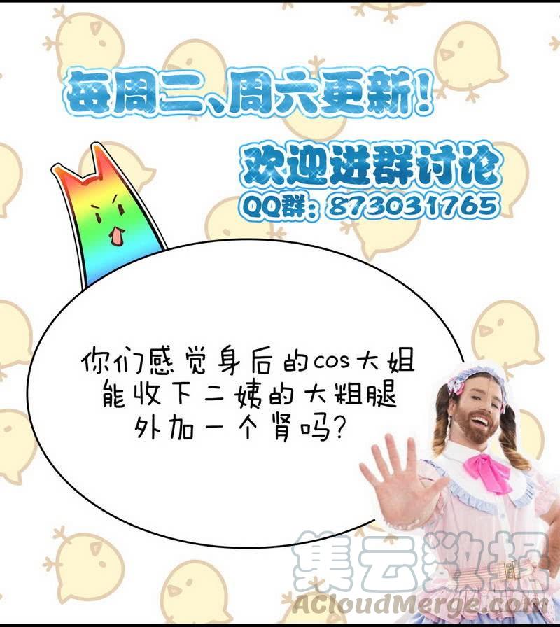 本剑仙绝不吃软饭二十四话 唐家困境