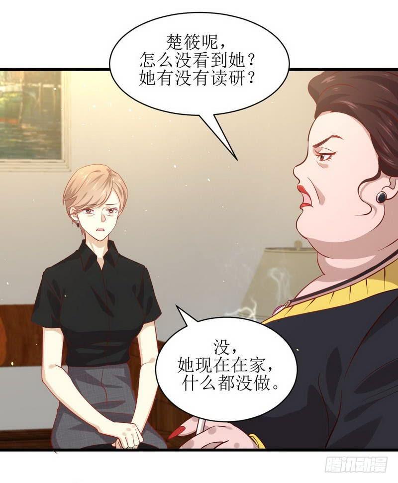 本剑仙绝不吃软饭二十四话 唐家困境