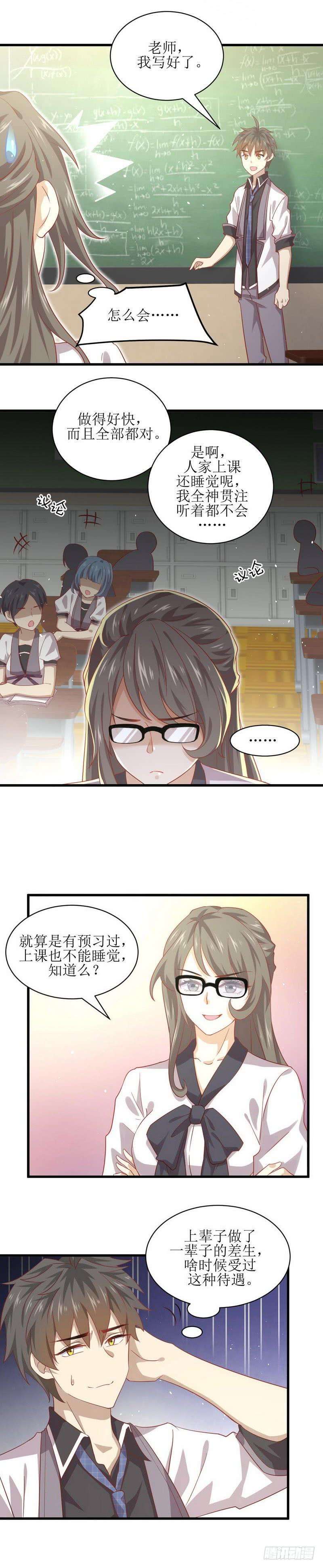 本剑仙绝不吃软饭二十五话 极速营救