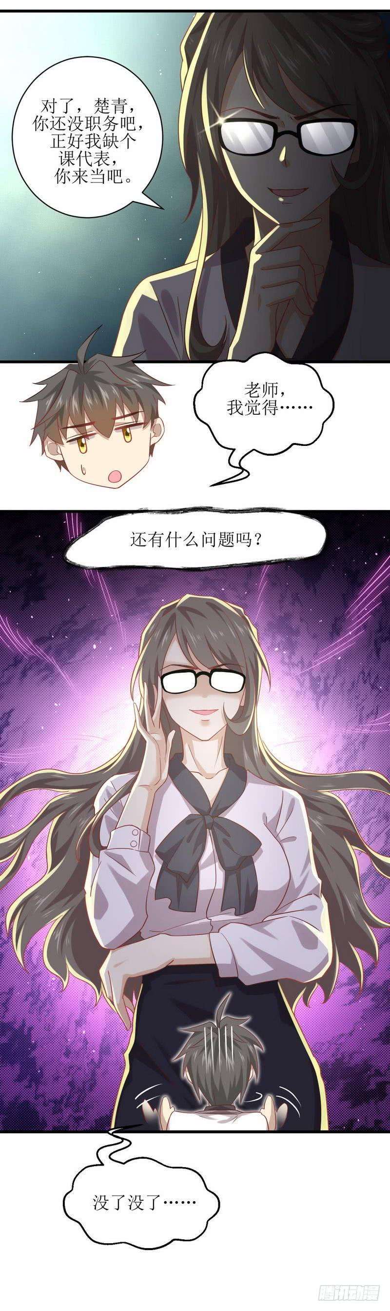 本剑仙绝不吃软饭二十五话 极速营救