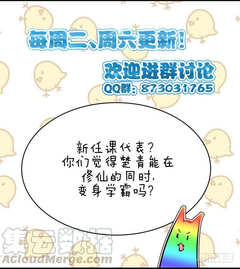 本剑仙绝不吃软饭二十五话 极速营救